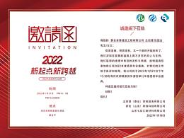 年会物料