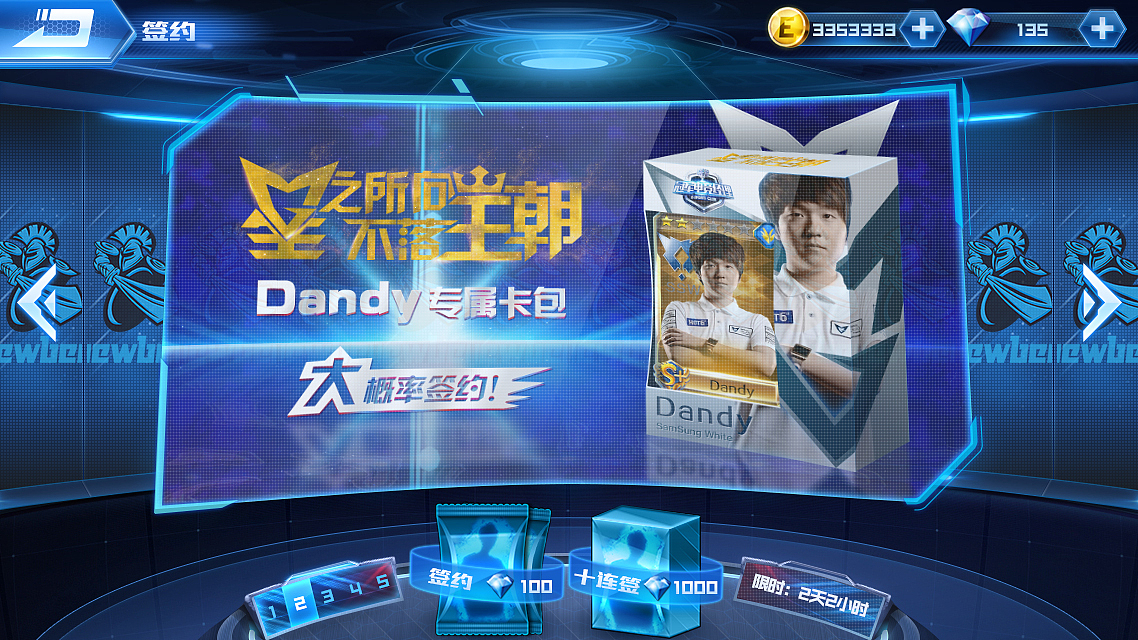 电竞经理抽卡系统（图ZMTEyNzk3NzEy） - 游戏UI - 站酷设计师金江原创素材 - 站酷ZCOOL