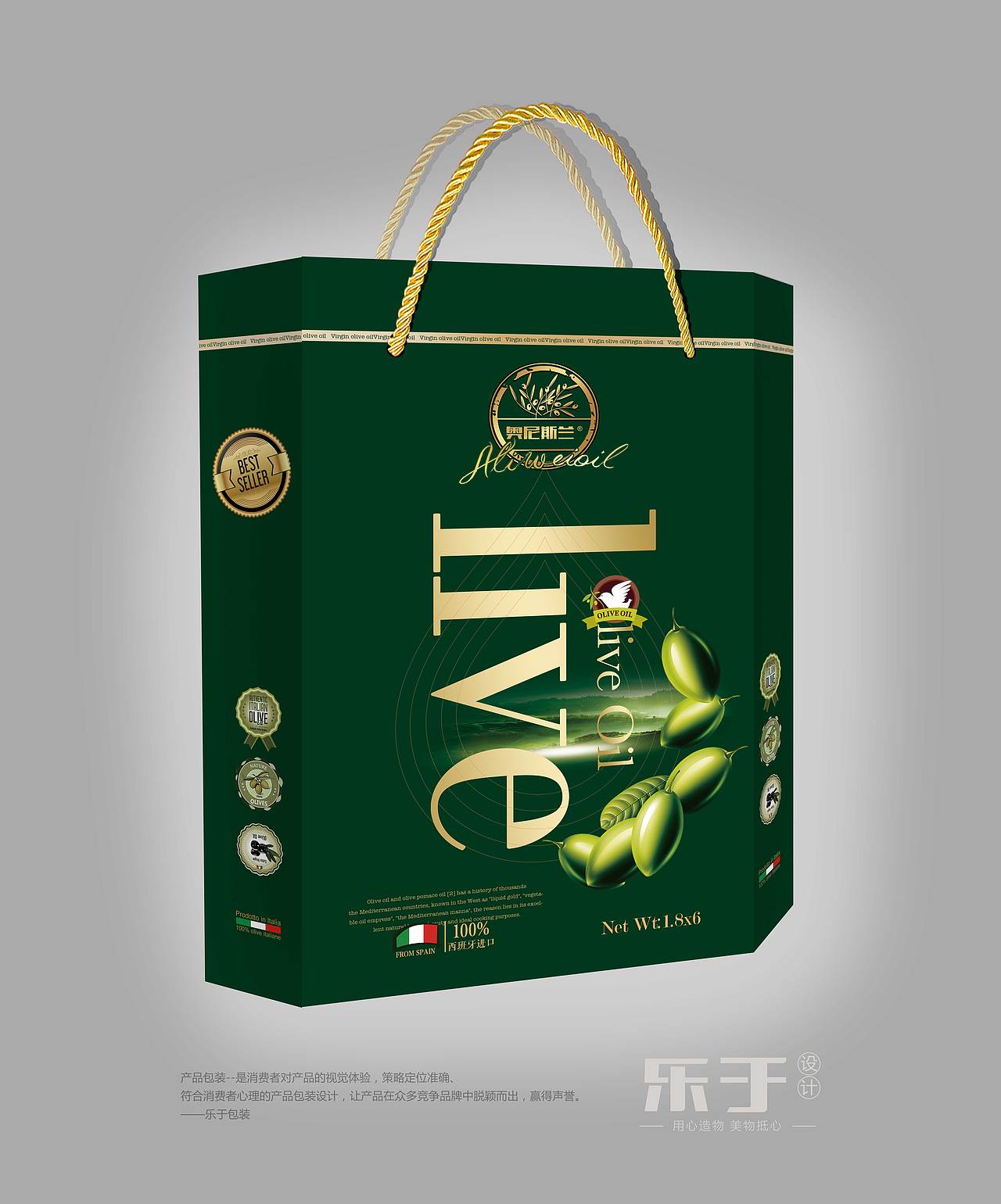 食用油奥尼斯兰橄榄油礼盒包装设计