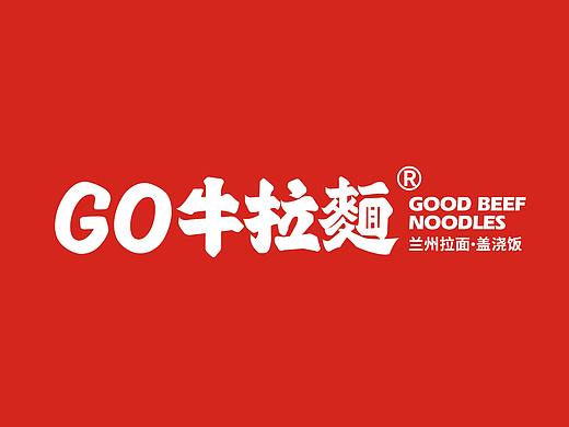 GO牛拉面vi设计