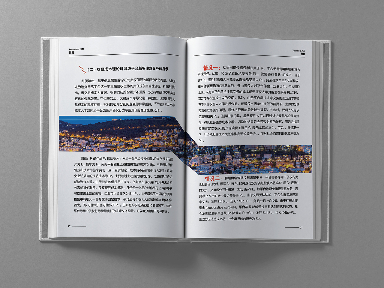 腾讯音乐产业研究21年12期\音乐产业动态