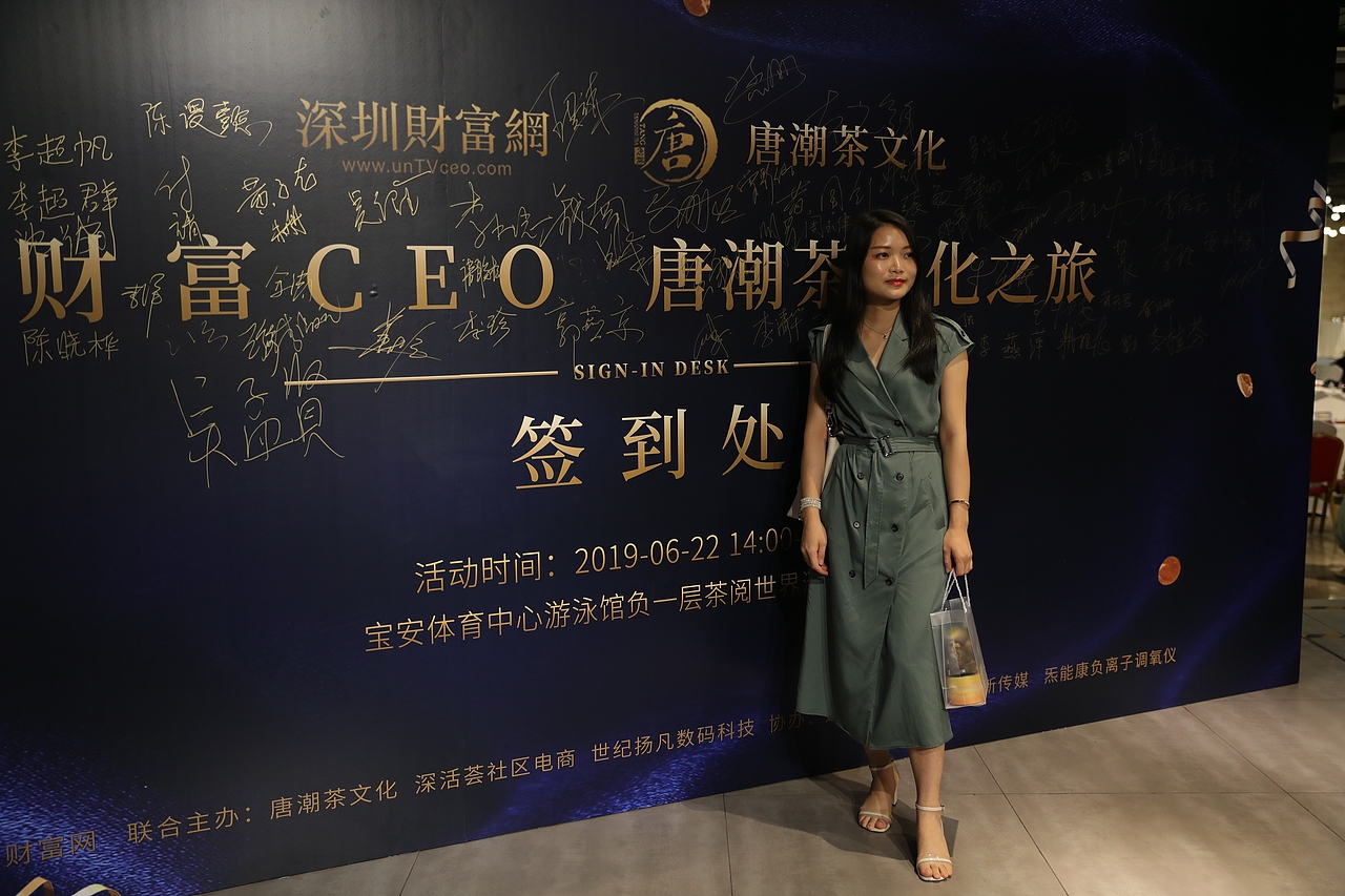 财富CEO唐潮茶文化之旅