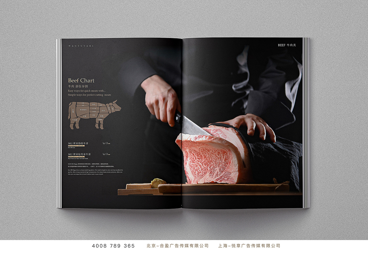 和牛·烧 | 今夕和牛驻灯市,匠人烧肉亮古都(图ZMjMyNTc1MjMy) - 产品摄影 - 站酷设计师合盈广告原创素材 - 站酷ZCOOL