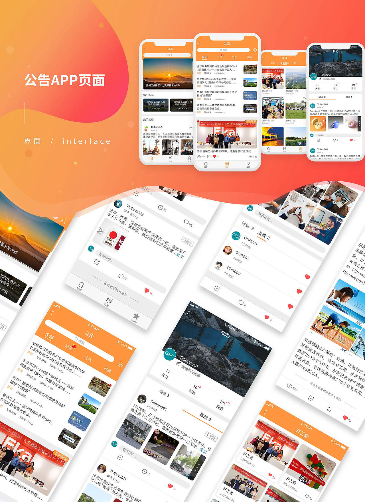 近期作品（图ZMjQ0NzA1NzI4） - 软件界面 - 站酷设计师H胡东东原创素材 - 站酷ZCOOL