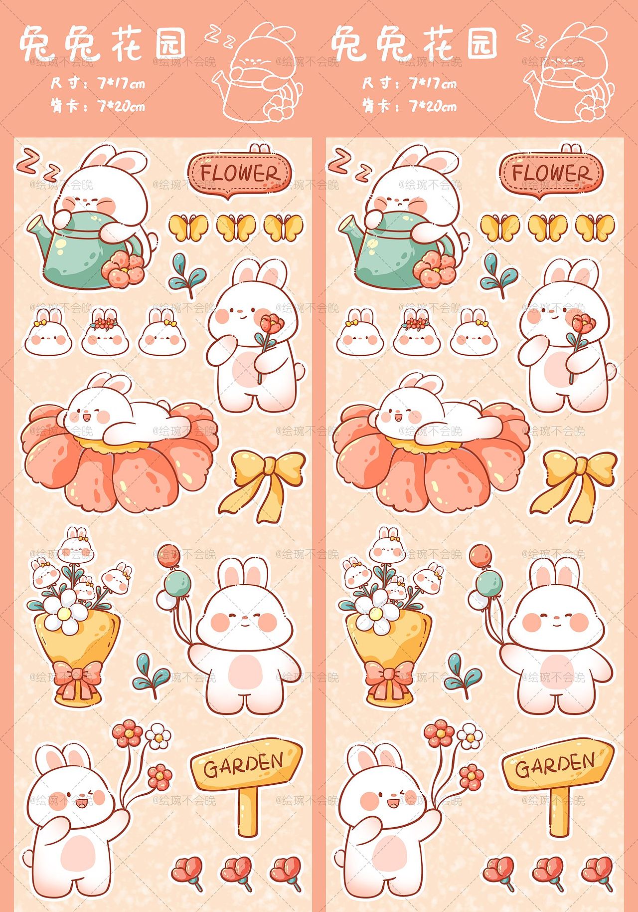 卡通图案设计｜兔兔花园｜各领域待授权