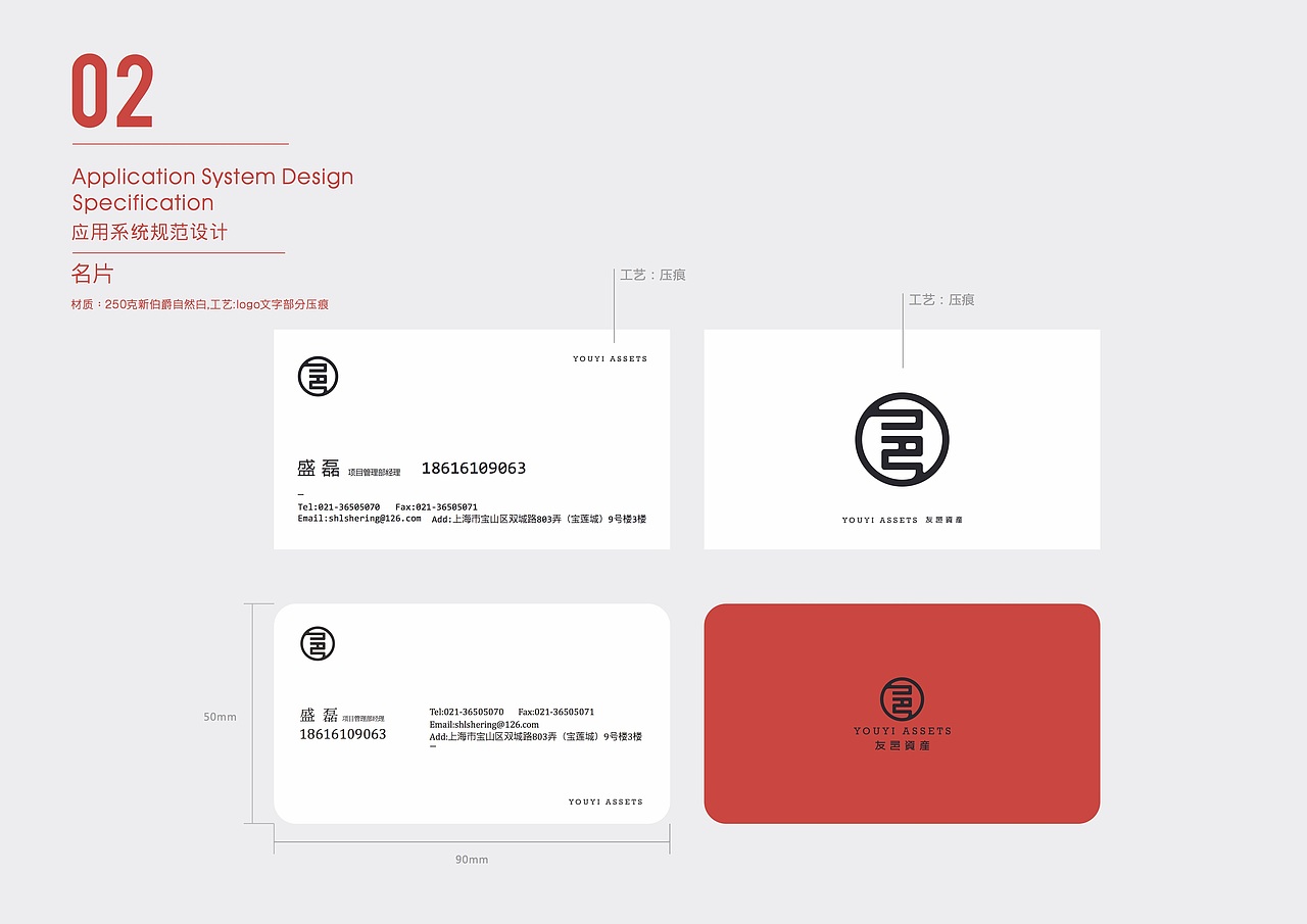 贰拾陆渡品牌／友邑资产品牌企业vi设计（图ZNTU4NjQ0MTI=） - 品牌 - 站酷设计师吕世龙原创素材 - 站酷ZCOOL