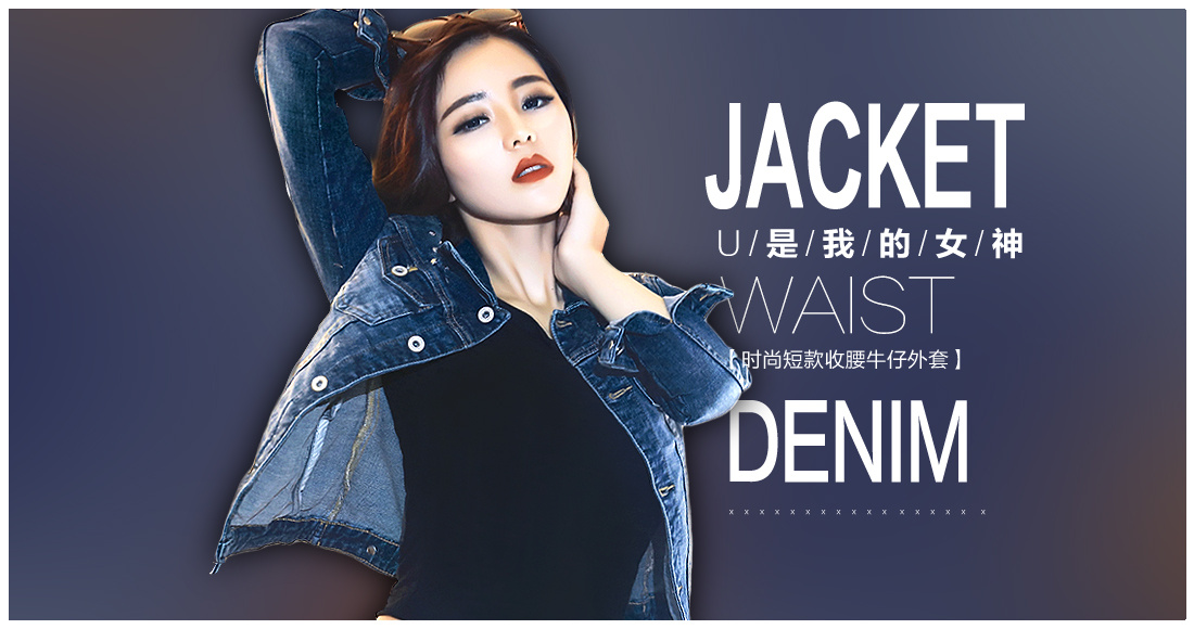 october(2015)牛仔banner