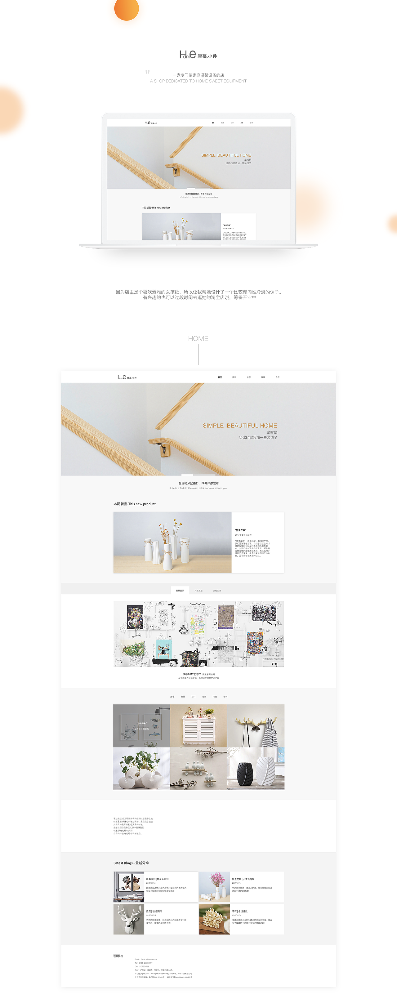 Home 厚幕，小件官网（图ZODY1MDk5MjA=） - 企业官网 - 站酷设计师说书的猫原创素材 - 站酷ZCOOL
