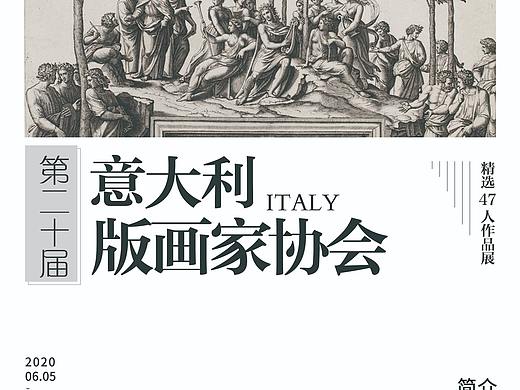 艺术展-（个人主页-ZNDcxNDY3OTI=） - 宣传物料 - 站酷设计师北辰柏原创素材 - 站酷ZCOOL