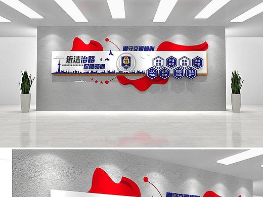 交通文化墙