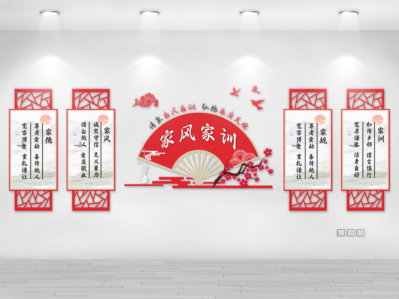 复古风家风家训文化墙