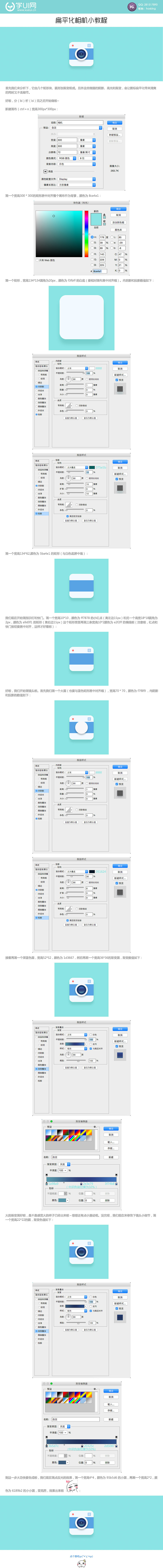 教你打造扁平化ICON（图ZMjk0NTA3MjQ=） - 图标 - 站酷设计师hilda888原创素材 - 站酷ZCOOL