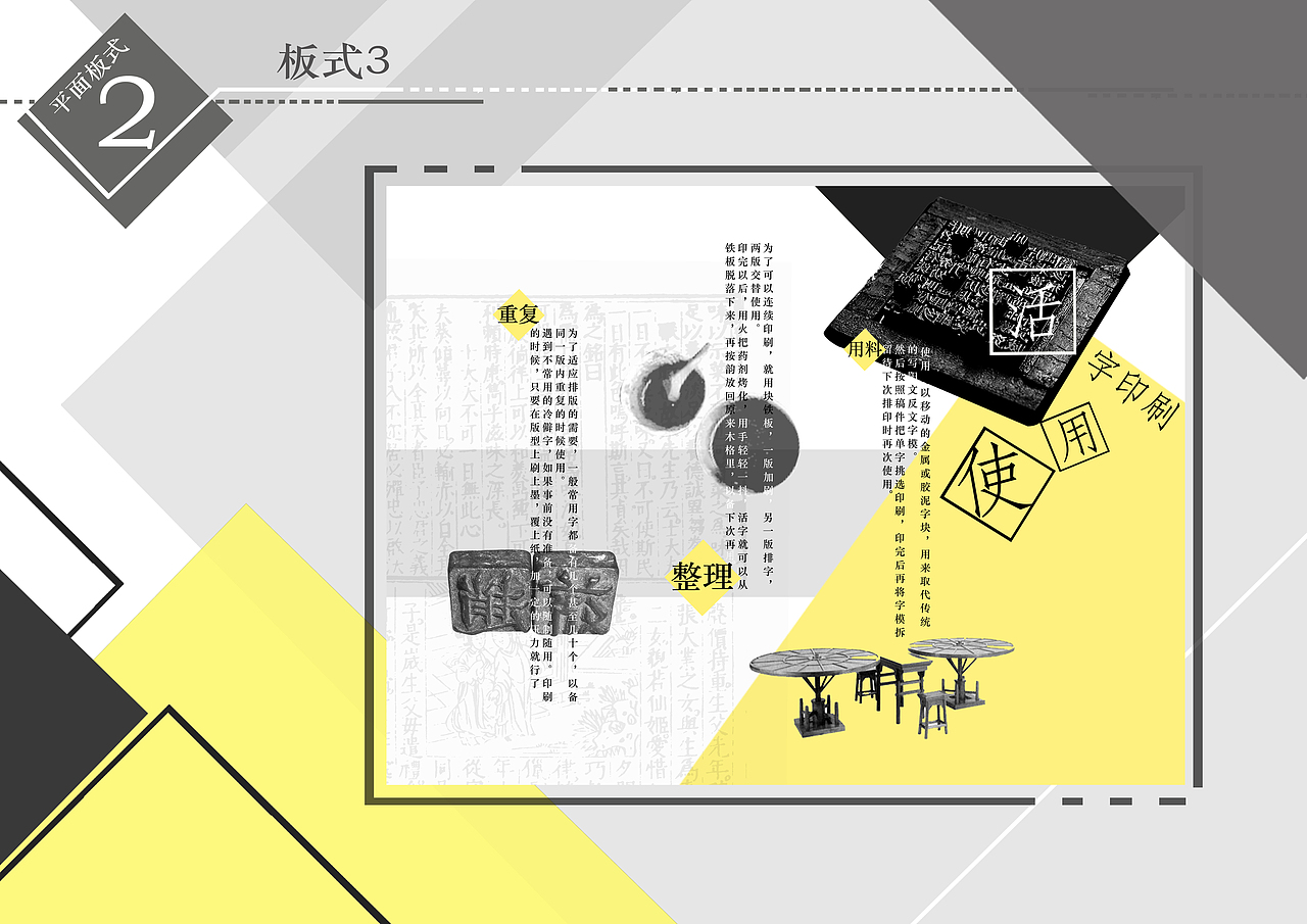 展示空间主题设计（图ZNzUxMDQ3MTY=） - 展陈设计 - 站酷设计师梁ROUROU原创素材 - 站酷ZCOOL