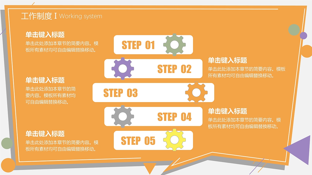 橙色商务创意公司宣传校园招聘PPT模板