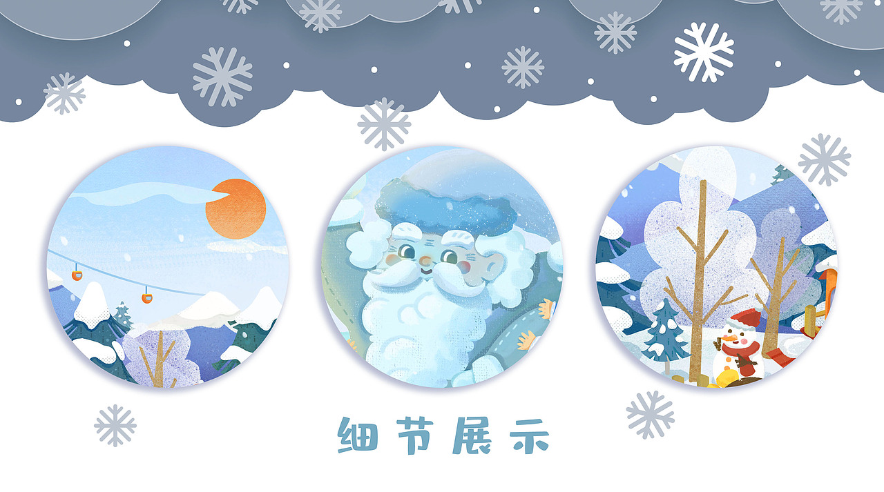 圣诞节堆雪人文创插画