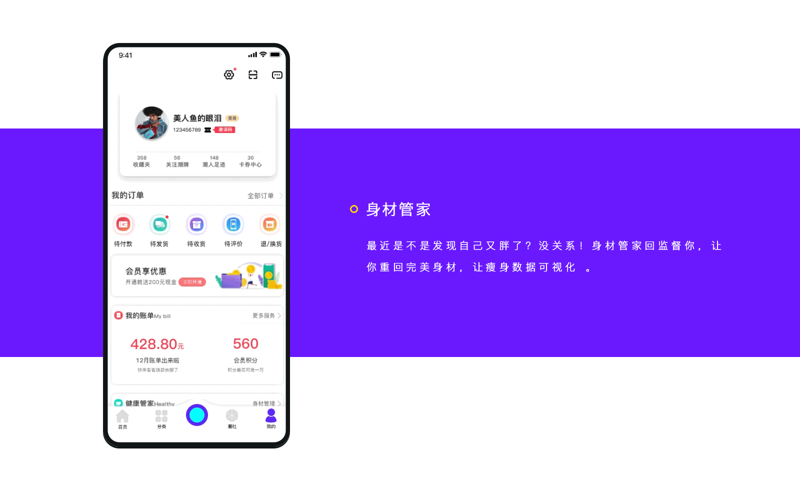 独角售APP 2.0 —— 潮人电商平台