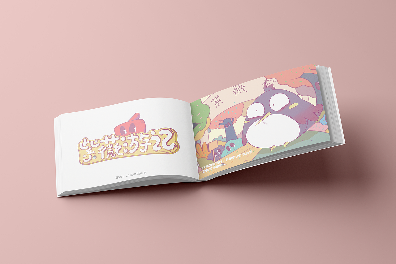 益阳擂茶《好喝擂》品牌主视觉设计(图ZMjY1MDU1NDAw) - 品牌 - 站酷设计师二里半佐伊男原创素材 - 站酷ZCOOL