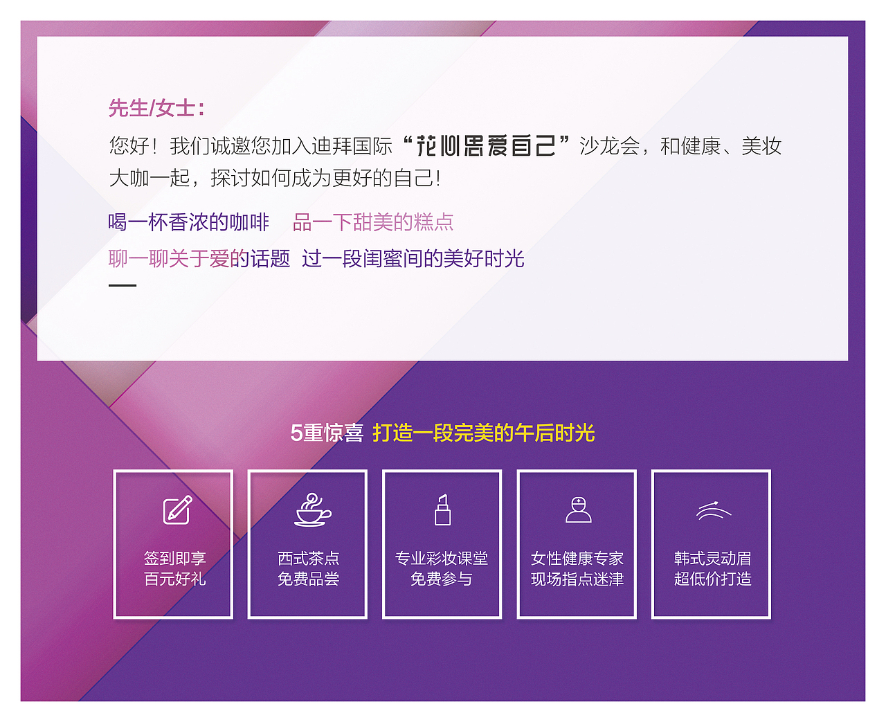 折页邀请函/入场券