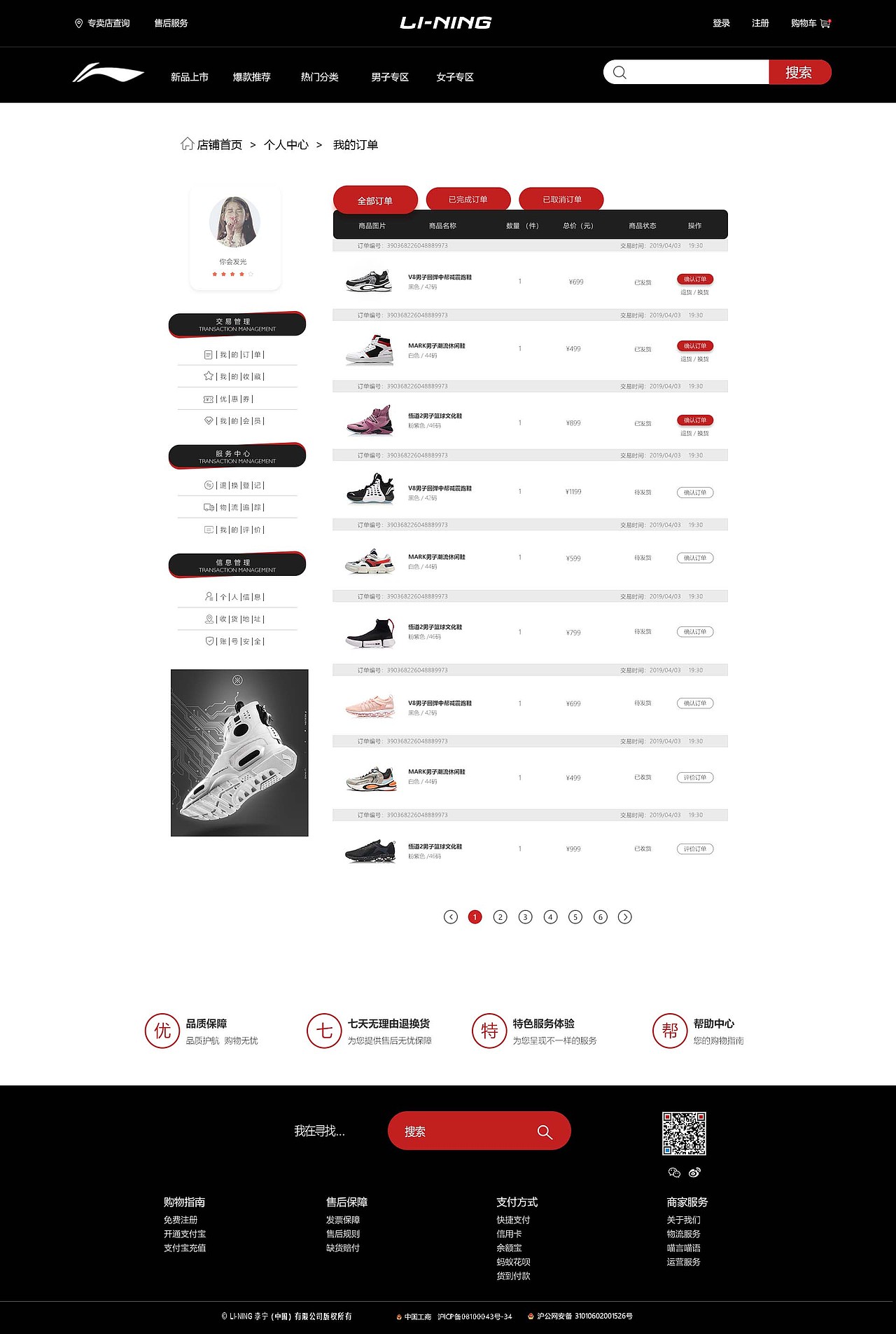 <br>个人中心页面<br><br>