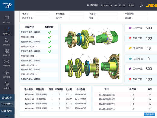 巨一MES制造系统(个人主页-ZNDMzNzEyOTI=) - 软件界面 - 站酷设计师正紫小朱原创素材 - 站酷ZCOOL