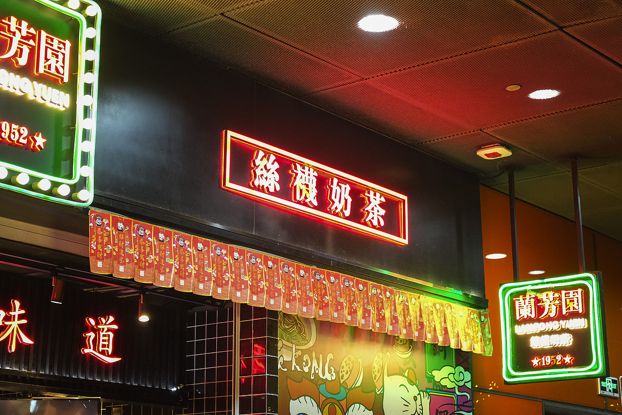 一组写真随拍 | 蘭芳園1952 絲襪奶茶 | 人像摄影（图ZMjA4NDI3MDQ4） - 人像摄影 - 站酷设计师39universe原创素材 - 站酷ZCOOL