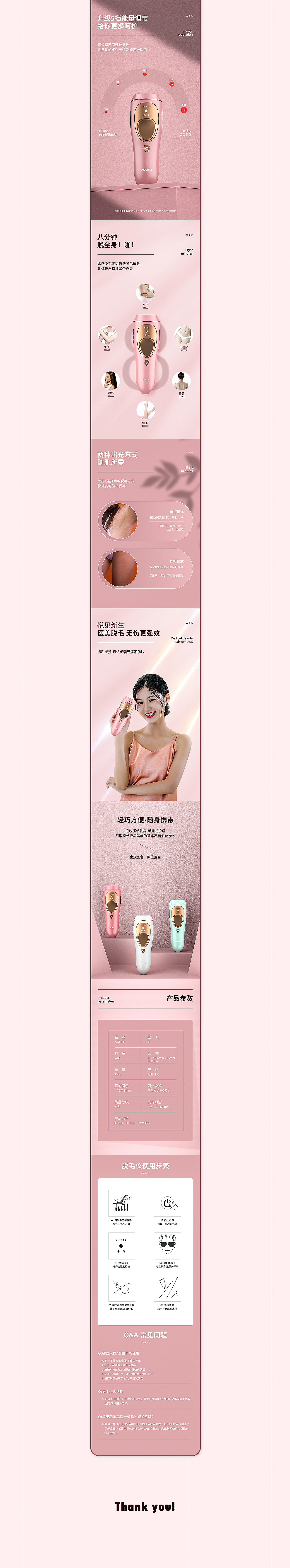 美妆类目冰点双灯管家用脱毛仪详情X2