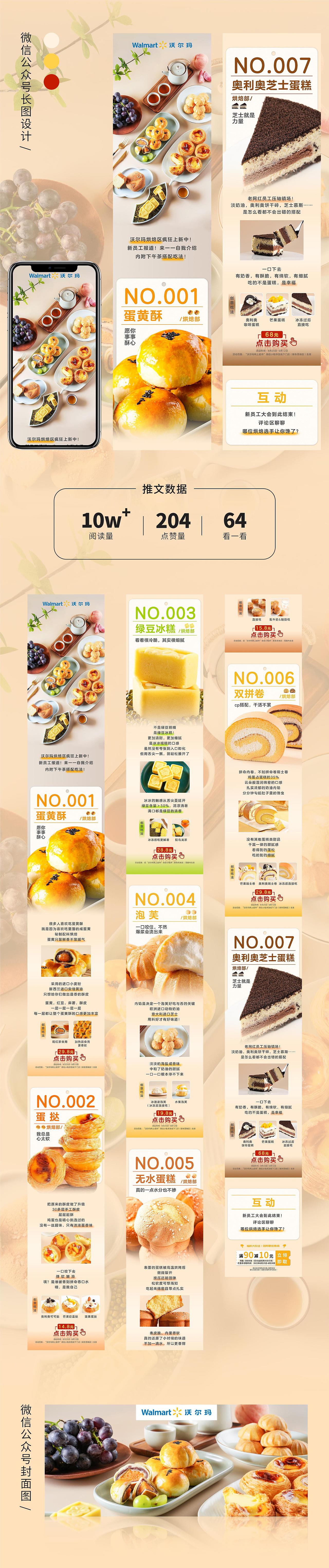 微信公众号长图设计汇总（图ZMzcyMDA4NjEy） - 宣传物料 - 站酷设计师teletubbies_原创素材 - 站酷ZCOOL