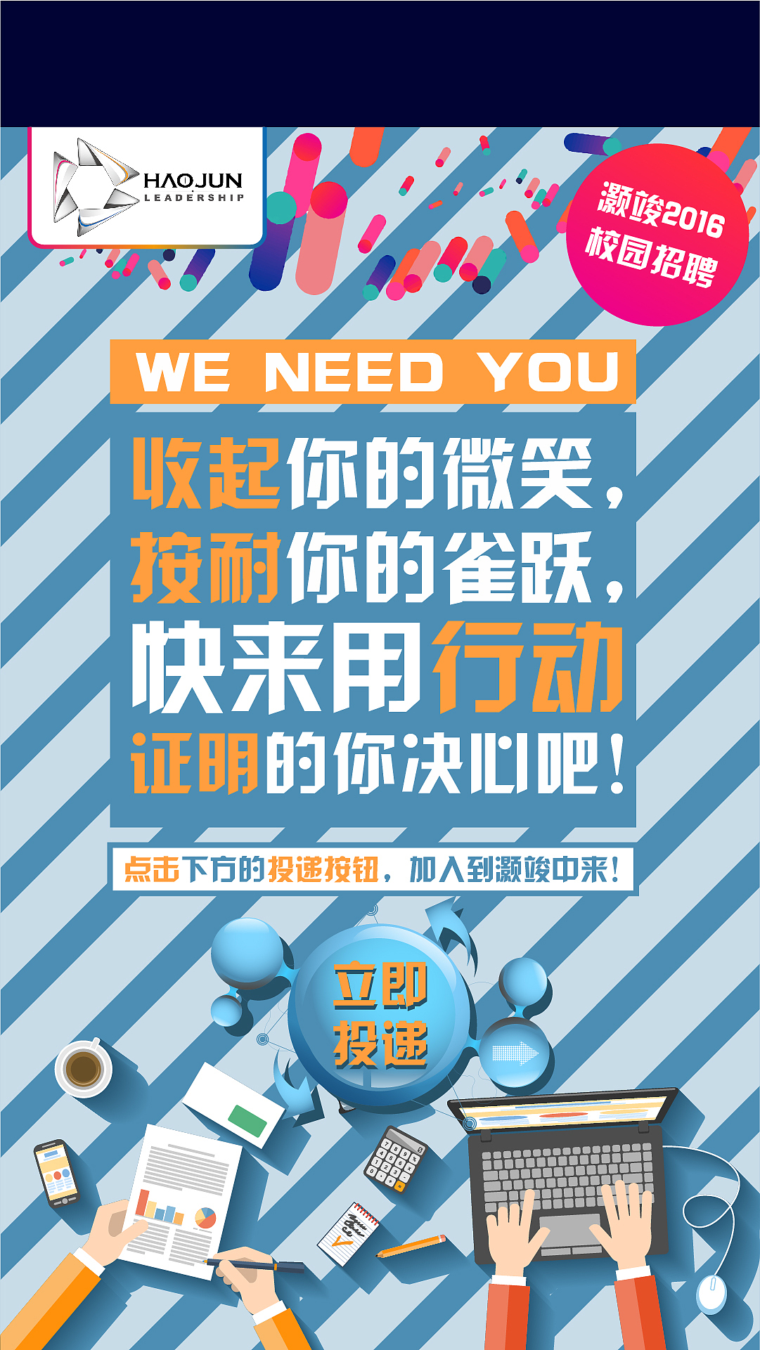 h5 界面設(shè)計 效果圖 動態(tài) 公司 宣傳 展示 校園 招聘 扁平（圖ZNDE5MDA1OTY=） - 移動端網(wǎng)頁 - 站酷設(shè)計師Vista_zw原創(chuàng)素材 - 站酷ZCOOL