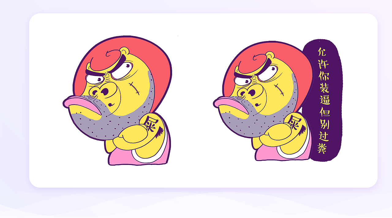 利得设计狮“婊”哥表情包