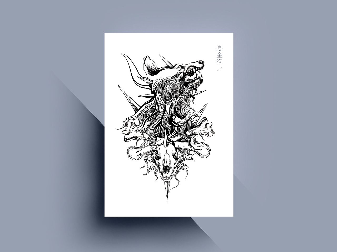 二十八星宿插画设计