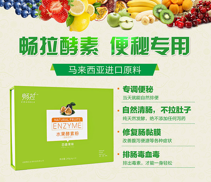 便秘 便秘怎么办 便秘如何调理 畅拉水果酵素