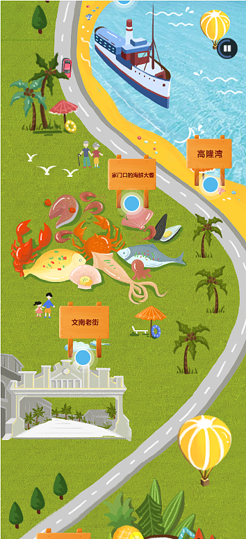 【H5】顺鑫富海1680 畅游海南文昌（图ZMTY1ODgzMjQw） - 移动端网页 - 站酷设计师Kuhn原创素材 - 站酷ZCOOL