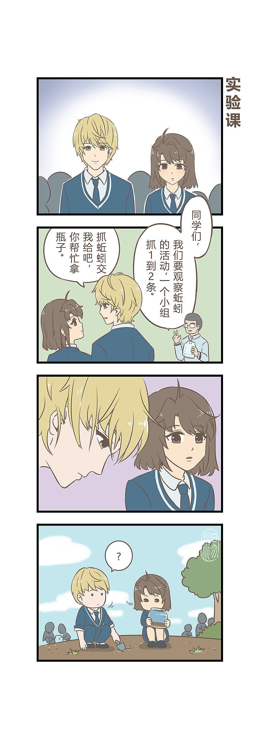 玲珑的特异世界(未完结)