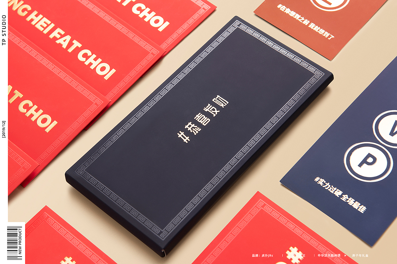 虎扑新年礼盒 I 虎扑JRs x TPstudio摄影（图ZMTkzODczNDY0） - 产品摄影 - 站酷设计师LensVision摄影原创素材 - 站酷ZCOOL