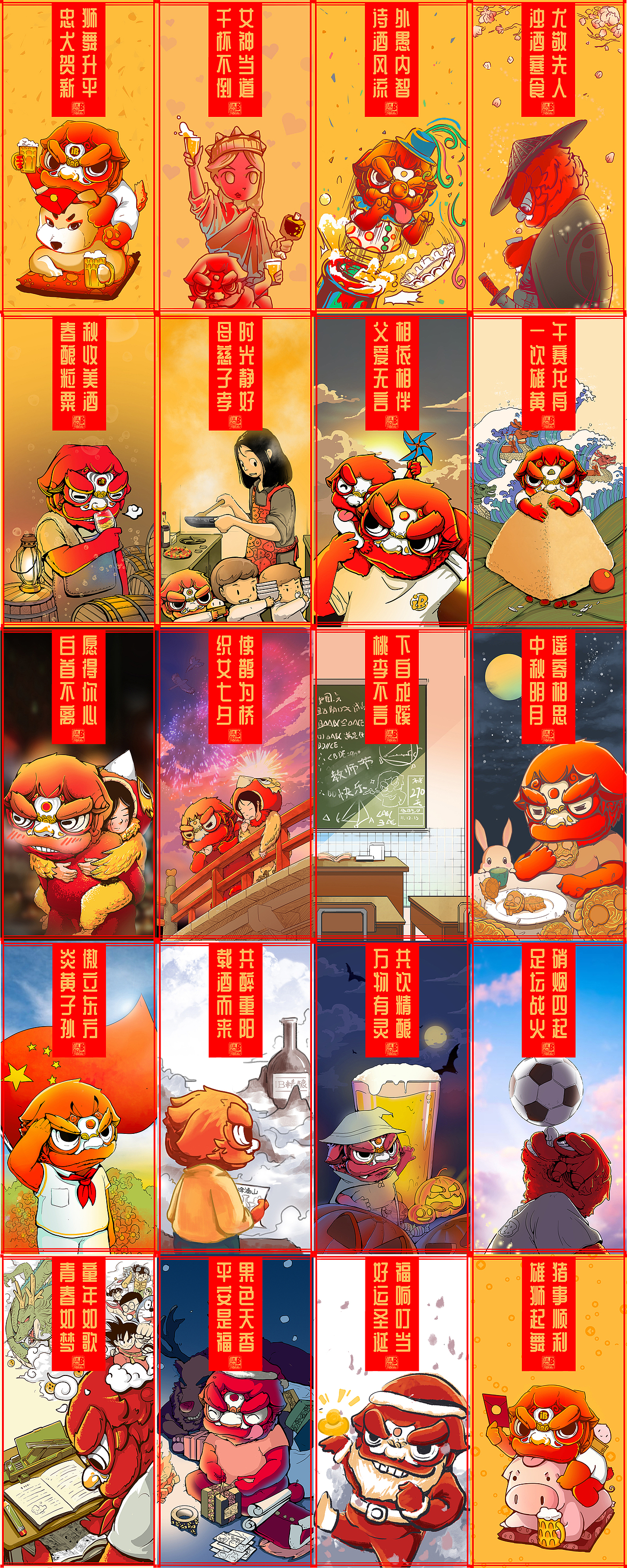 插画 | IB × 2018一整年节日海报