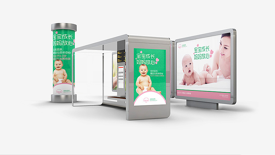 贝乐贝乐婴幼儿成长教育中心品牌标志设计（图ZMjQ1MjMzMjA=） - Logo - 站酷设计师Chopin萧邦原创素材 - 站酷ZCOOL