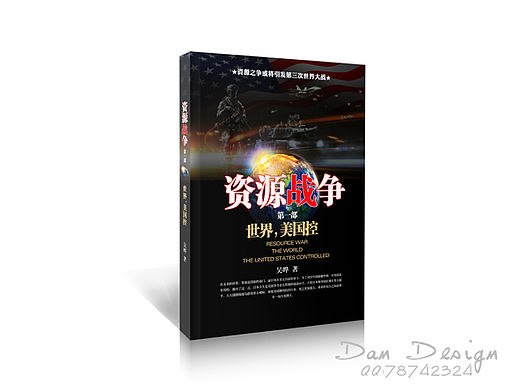书籍封面设计