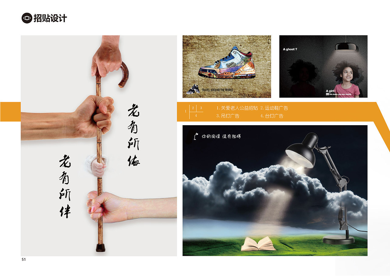 Juniper_Du的工业设计作品集