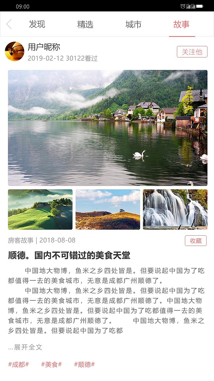手机APP（图ZMTUzNTQ3MjI4） - APP界面 - 站酷设计师Diana丶原创素材 - 站酷ZCOOL