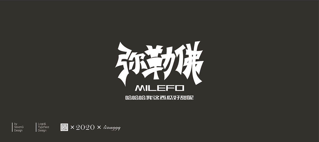《佛道神仙》（图ZMjAxNzk0MjYw） - 字体/字形 - 站酷设计师梁小光原创素材 - 站酷ZCOOL