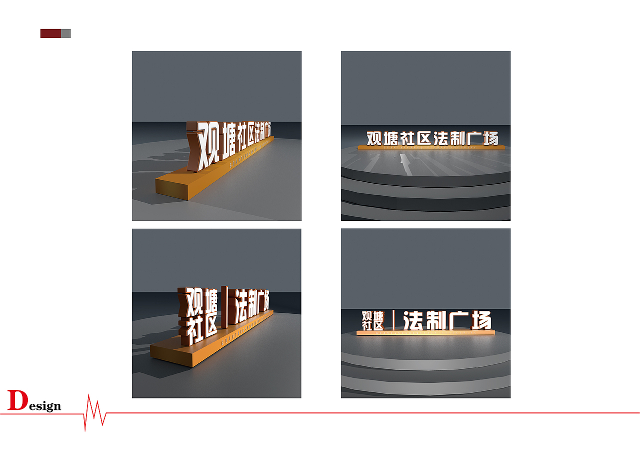 户外法制广场（图ZMjYyMzk2NDUy） - 景观设计 - 站酷设计师鼹鼠团子原创素材 - 站酷ZCOOL