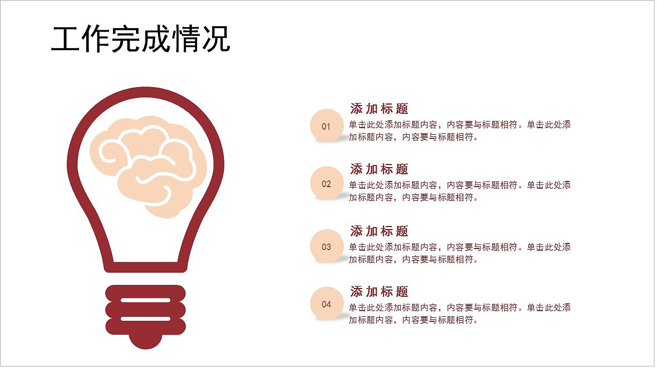 创意中国风月度个人工作总结汇报PPT模板