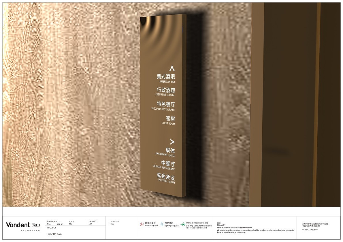 深圳莱丽酒店导视系统概念设计