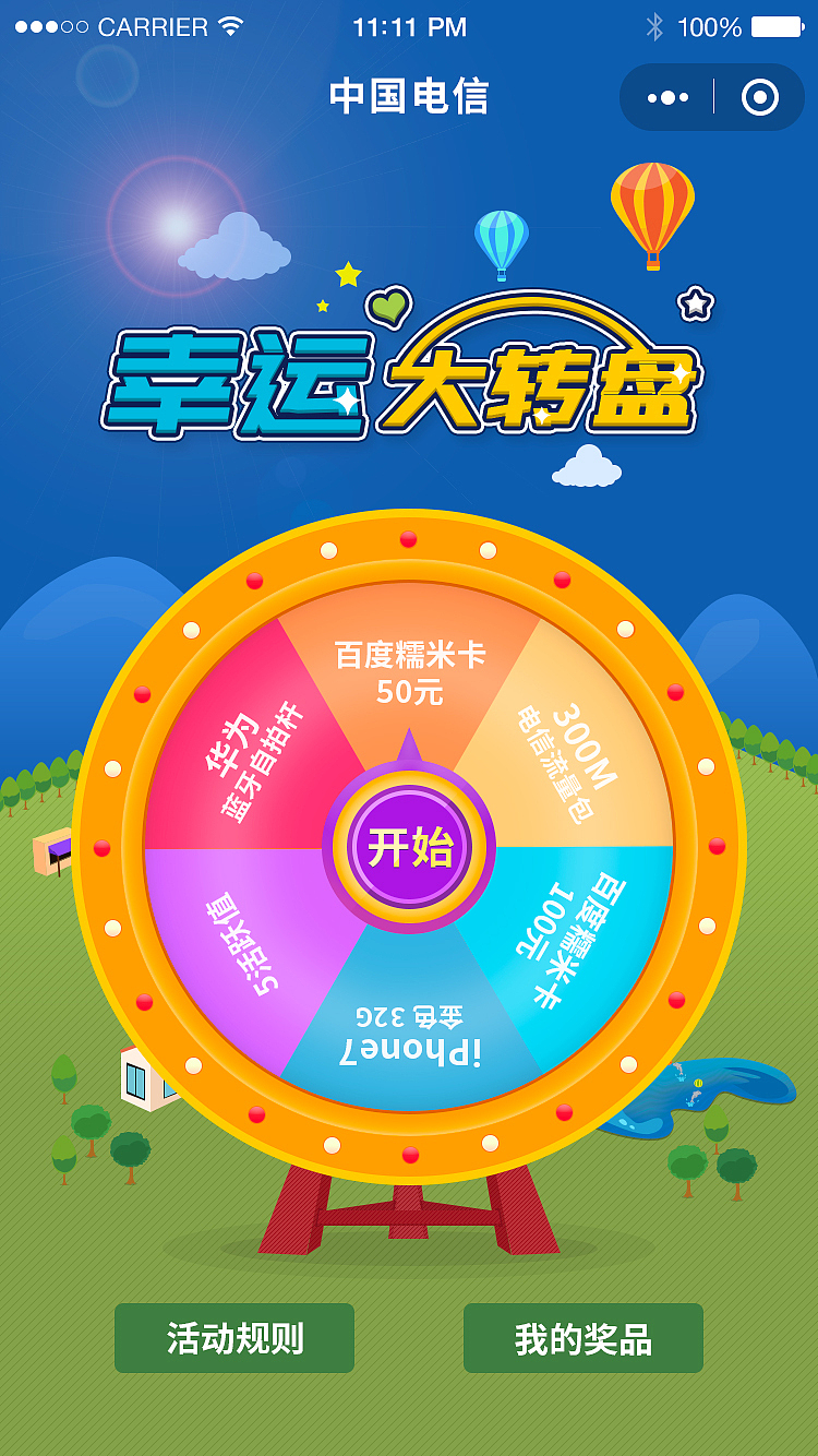 微信活动-童年测试小游戏（图ZMTEzOTkwOTYw） - 主题/皮肤 - 站酷设计师xukaining原创素材 - 站酷ZCOOL