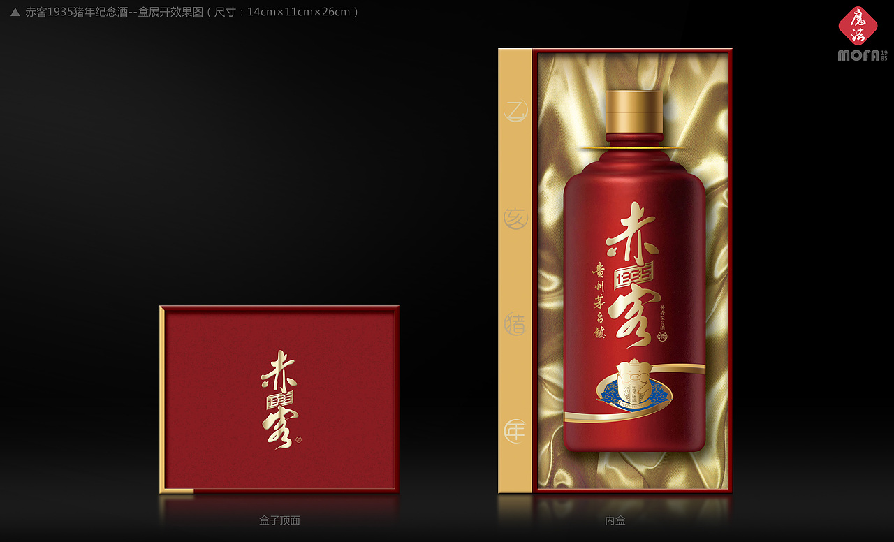 [成功案例]贵州赤客1935 猪年纪念酒包装设计_魔法1985（图ZMTU0NDE3ODky） - 包装 - 站酷设计师真功夫酒包装设计原创素材 - 站酷ZCOOL