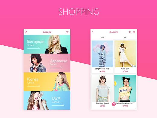 购物类APP-UI练习