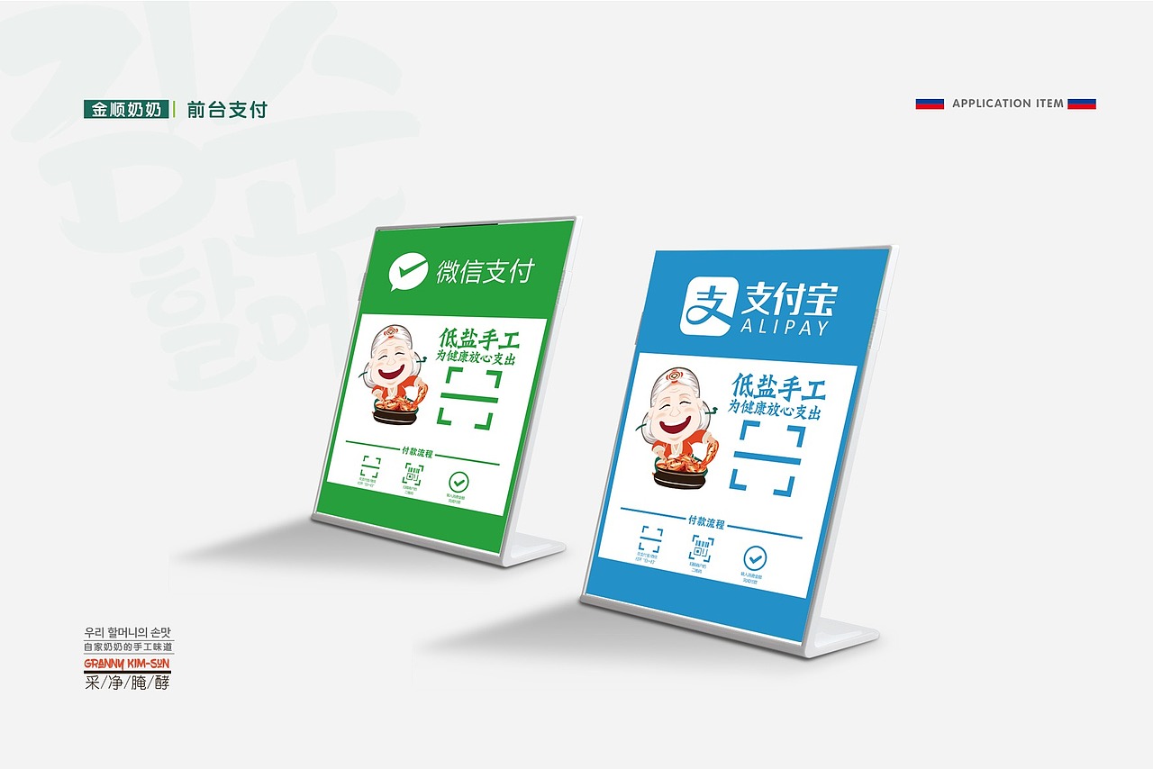 品牌vi项目设计+门店空间si项目设计