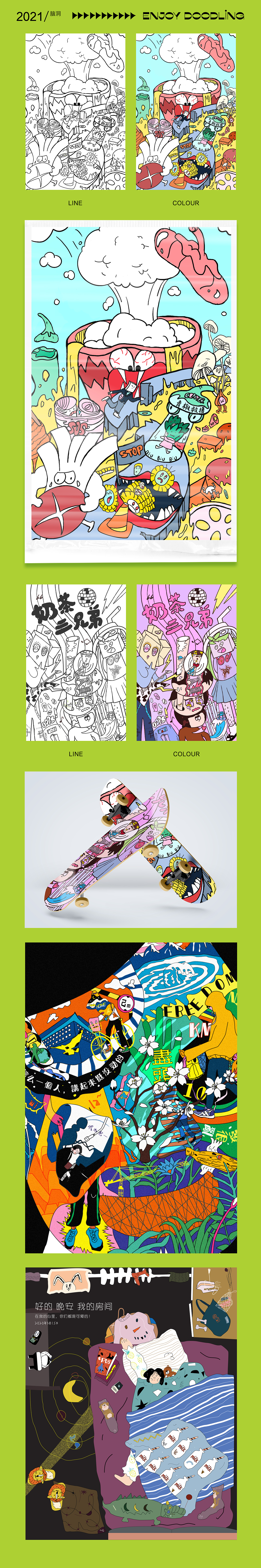 插画运营&UI作品集（图ZMjgxMDQ1Nzg4） - 运营设计 - 站酷设计师土毛儿原创素材 - 站酷ZCOOL