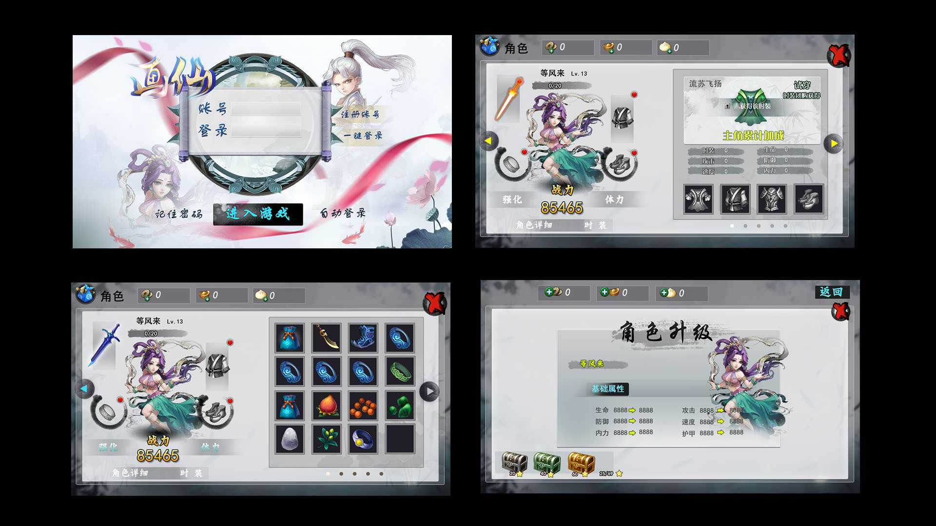 水墨风格界面设计|ui|游戏ui|htvssy - 原创作品 - 站酷 (zcool)