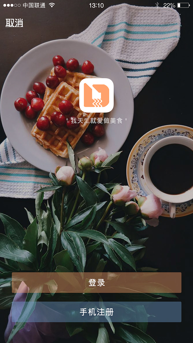 做美食app界面设计（图ZNTk1MDg5MDQ=） - APP界面 - 站酷设计师colinmao原创素材 - 站酷ZCOOL